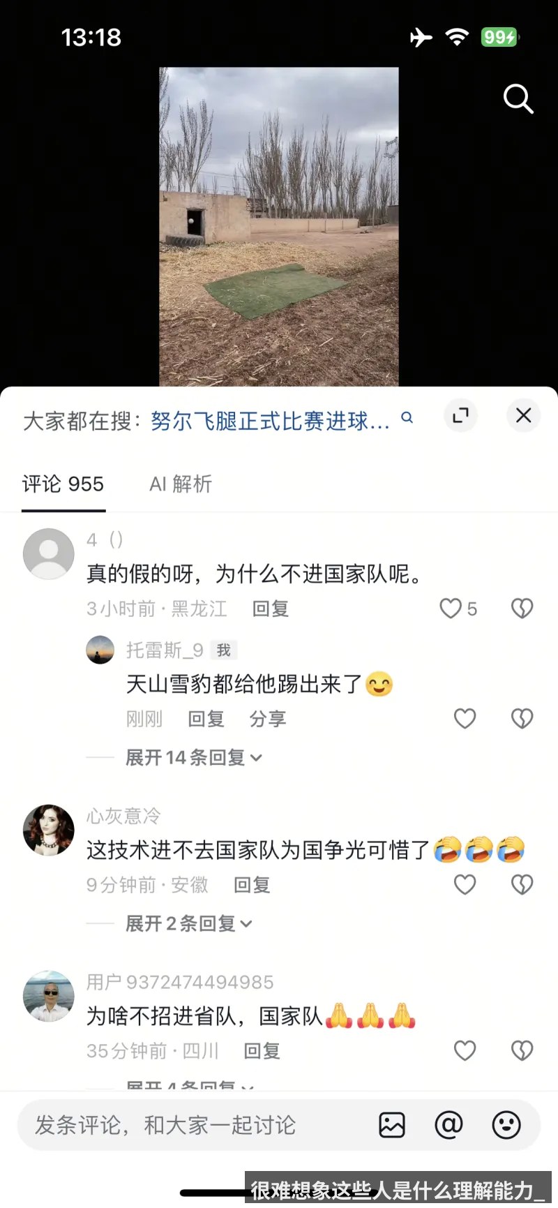 很难想象这些人是什么理解能力_ - KAIYUN